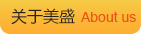 關(guān)于高空壓瓦機(jī)的廠(chǎng)家